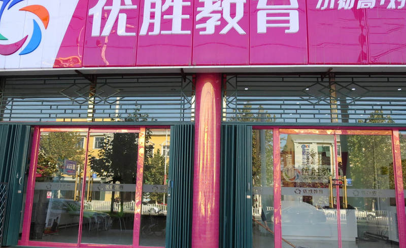 校区门面