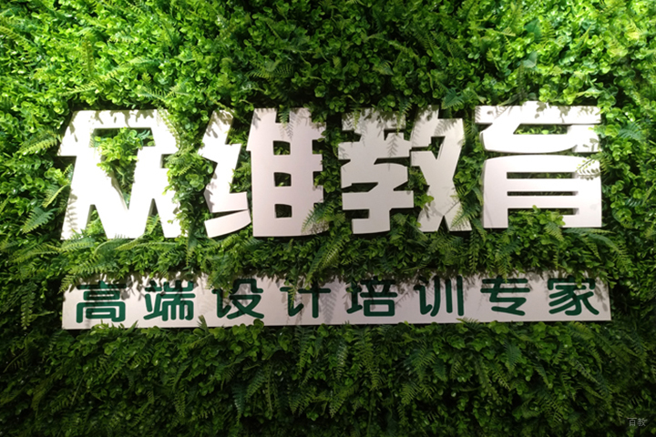 天津众维教育_众维教育