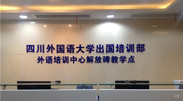 咨询台