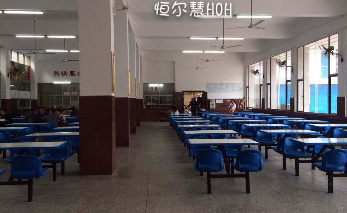 武汉恒尔慧教育_食堂环境