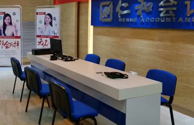 北京仁和会计_校园风貌