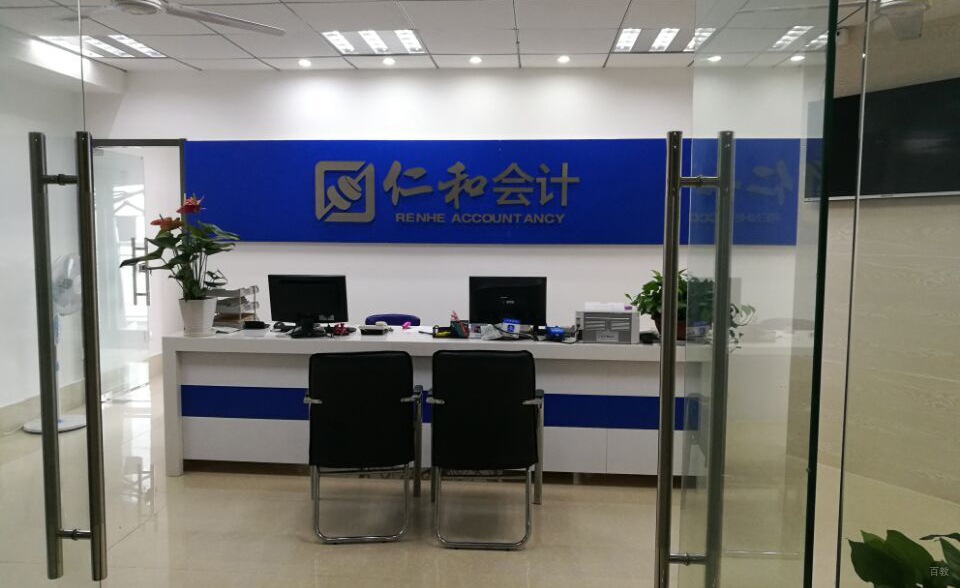 杭州仁和会计_学校接待处