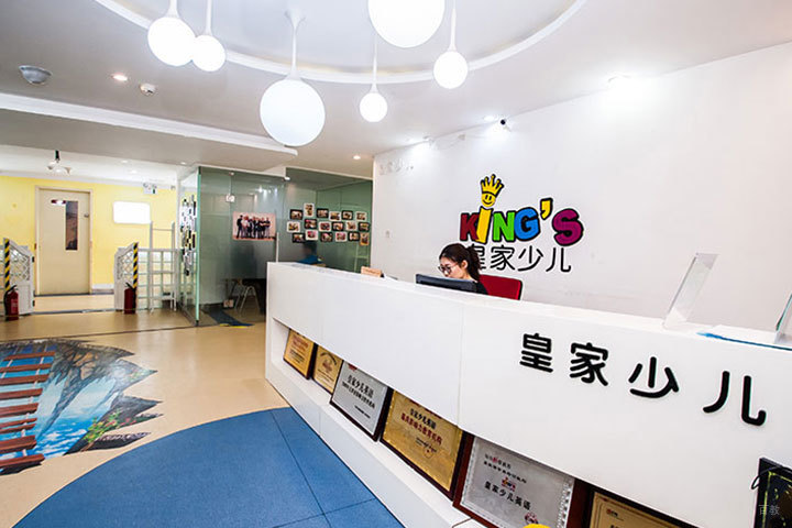 皇家少儿英语一景