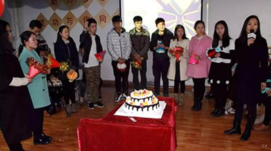 校区学员生日会