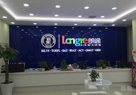 北京朗阁教育_校区环境