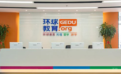 杭州环球雅思_学校前台