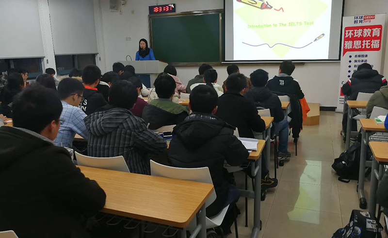 杭州环球雅思_课堂相册