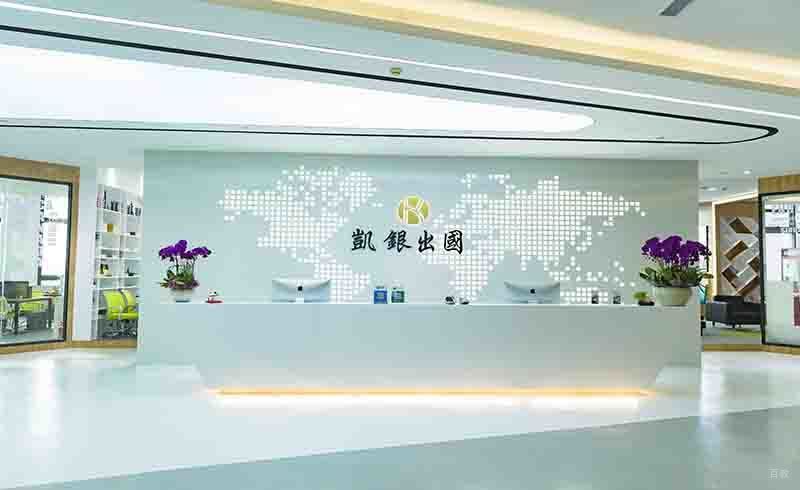 杭州凯银留学_学校前台