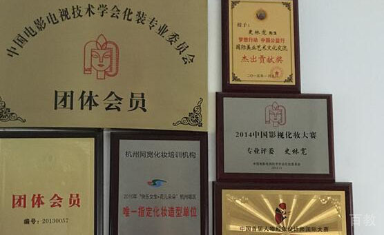 荣誉墙