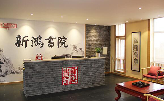 学校前台
