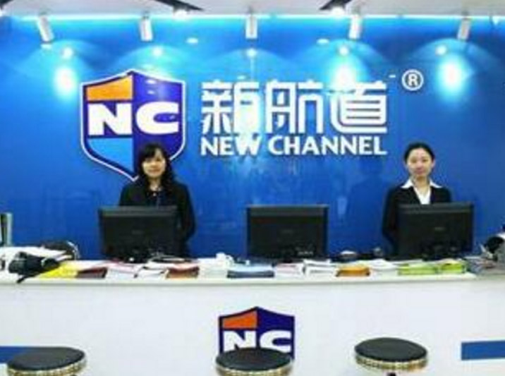 青岛新航道教育_校区前台