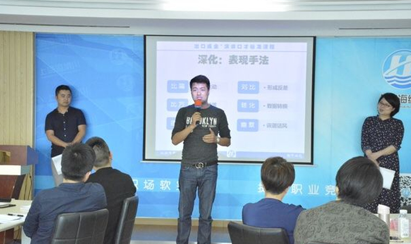 实战演讲