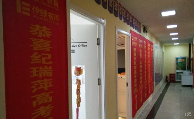 秦学培训学校走廊