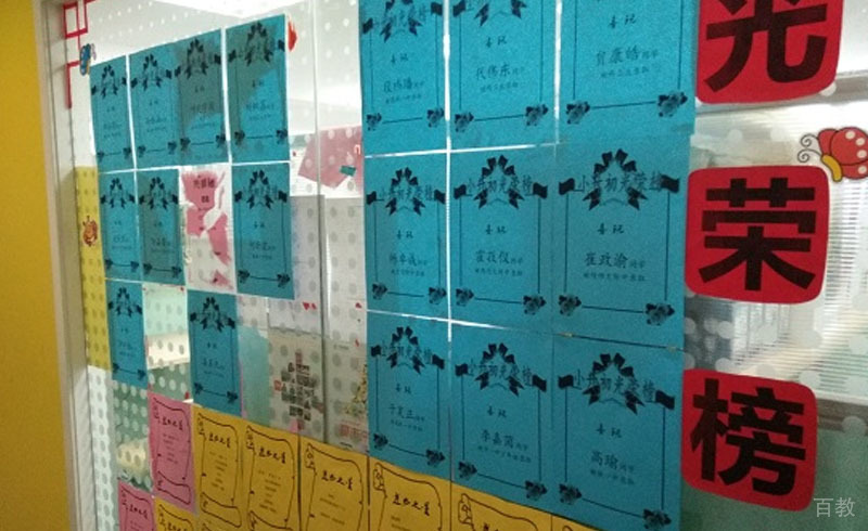校区光荣榜