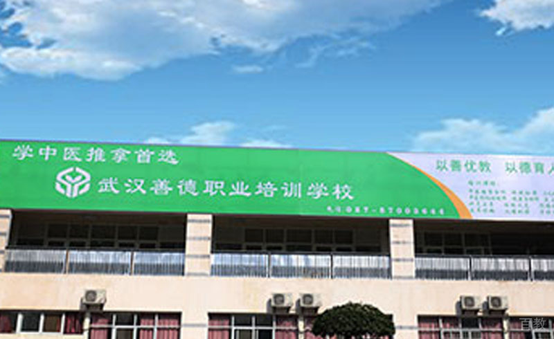 学校环境