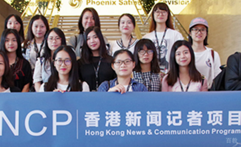 香港新闻记者项目