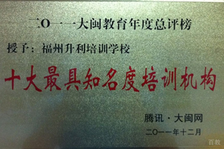 升利被授予荣誉奖项