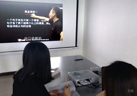 教师上课中
