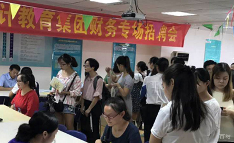 西安仁和会计教育_财务专场招聘会