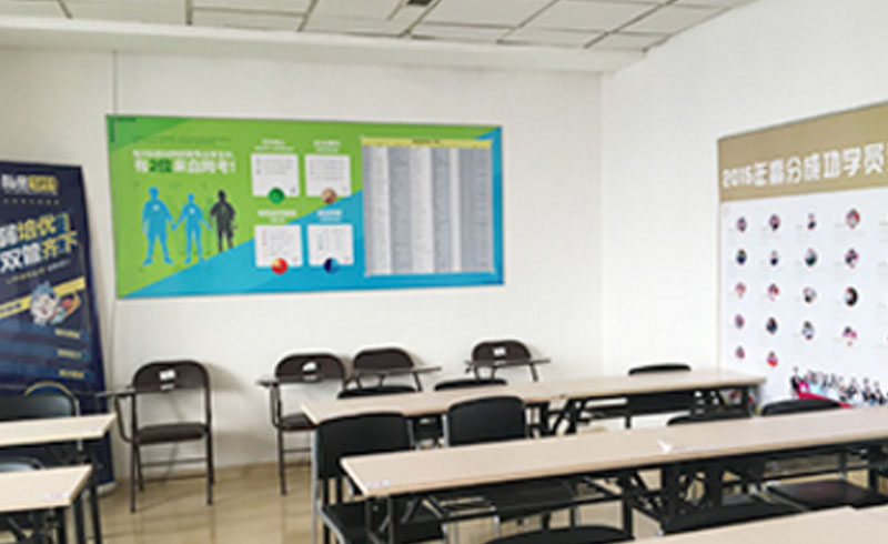 西安跨考教育教室展示墙