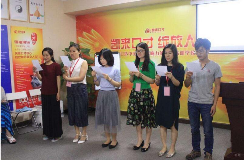 北京凯来口才_台上致辞演讲的学生