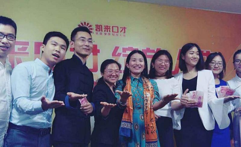 北京凯来口才_老师与学生合影