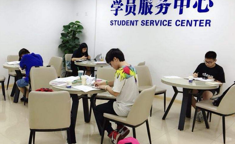 学员服务中心
