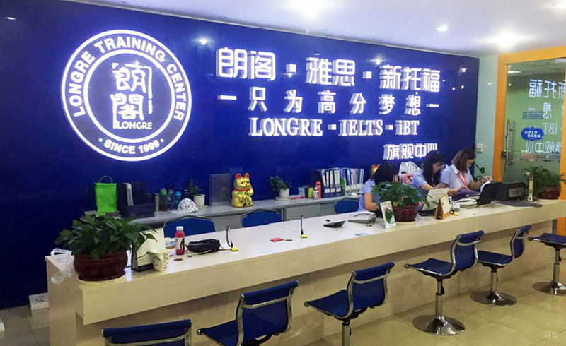 前台接待处