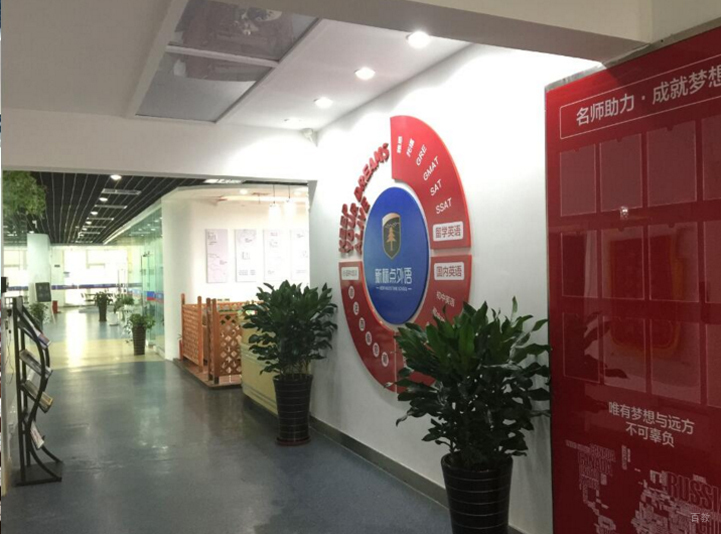 学校环境