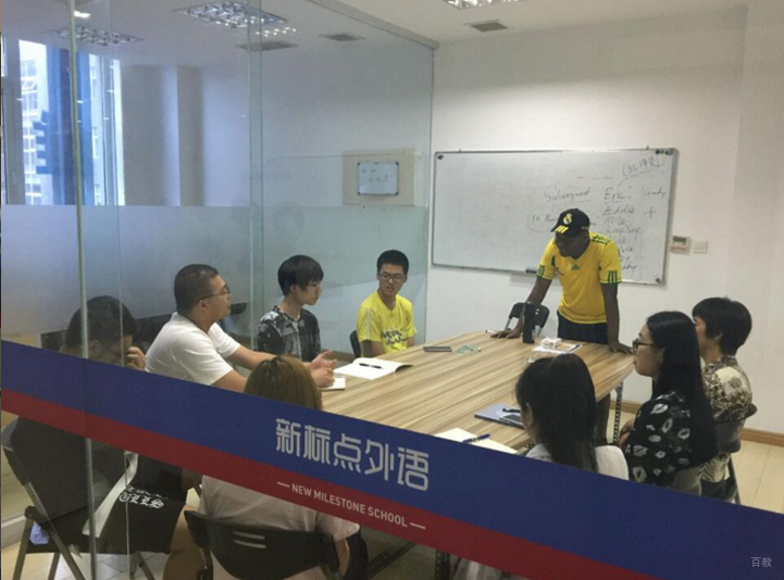 外教授课