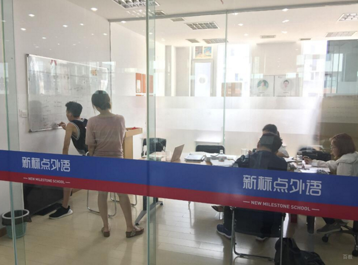 学员上课