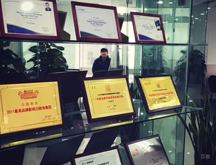重庆启德考培_荣誉证书展示
