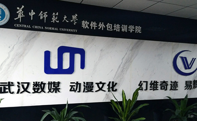 武汉幻维奇迹校区环境