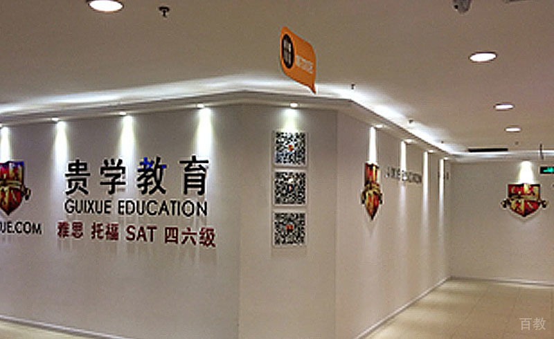 学校环境