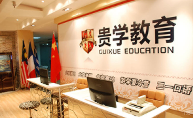学为贵办公室