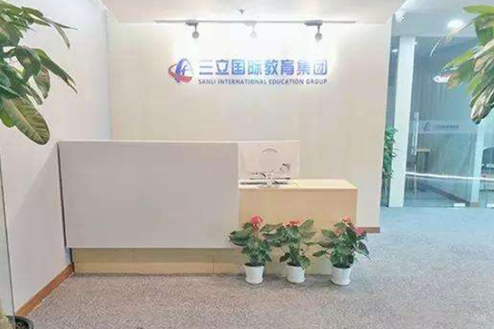 前台招待处