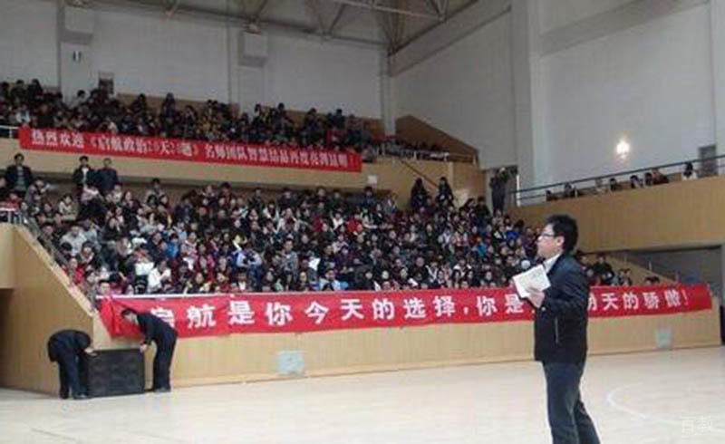 校区考研公开课讲座现场