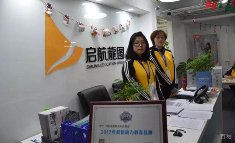校区前台招生处老师风采，面貌