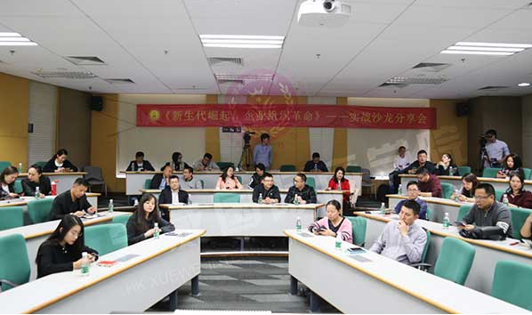 重庆学威国际商学院分享会