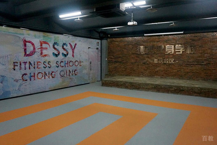 团课工作室