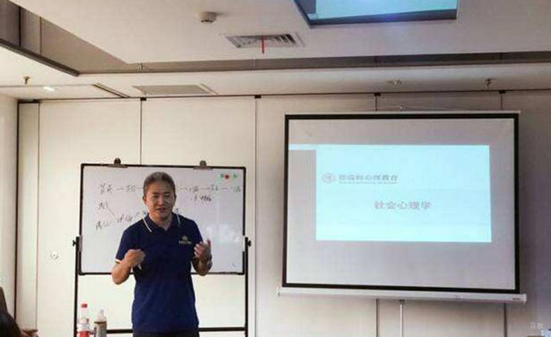 社会心理学课程