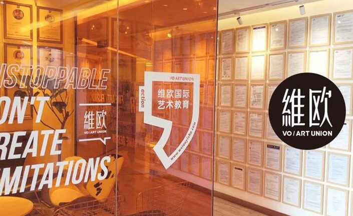 杭州维欧艺术留学_学校走廊