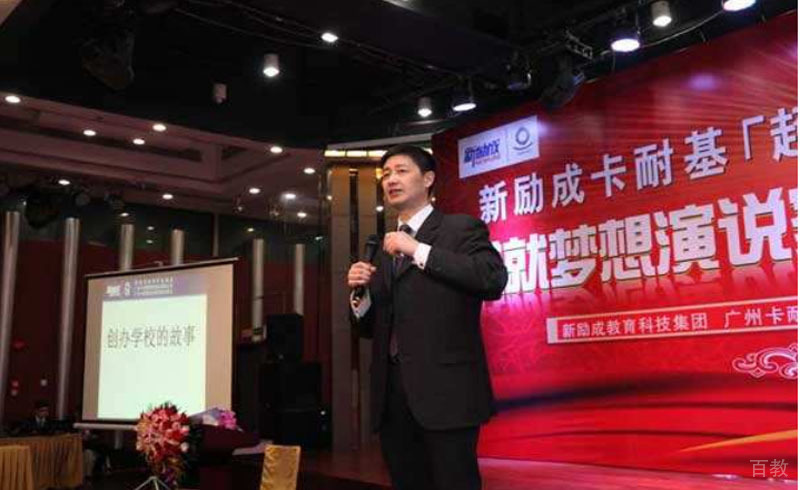成人演讲