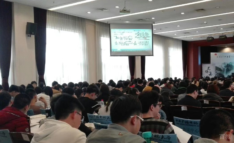 学习讲座