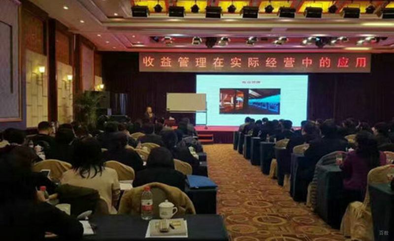 北京智通汇博酒店管理_酒店管理公开课