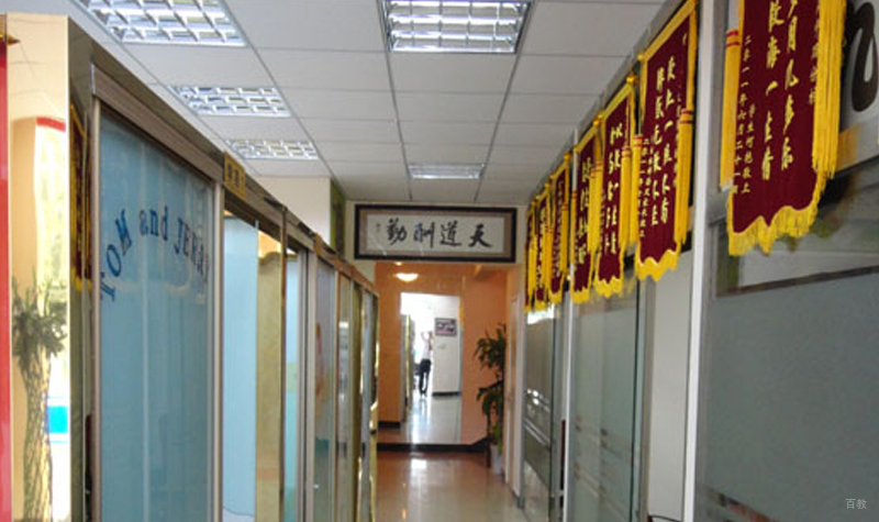 办公环境