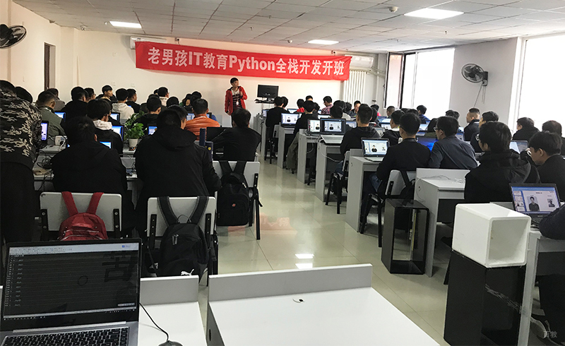 全栈开发班学员学习状况