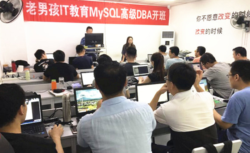 北京老男孩教育MySQL DBA高级班学生