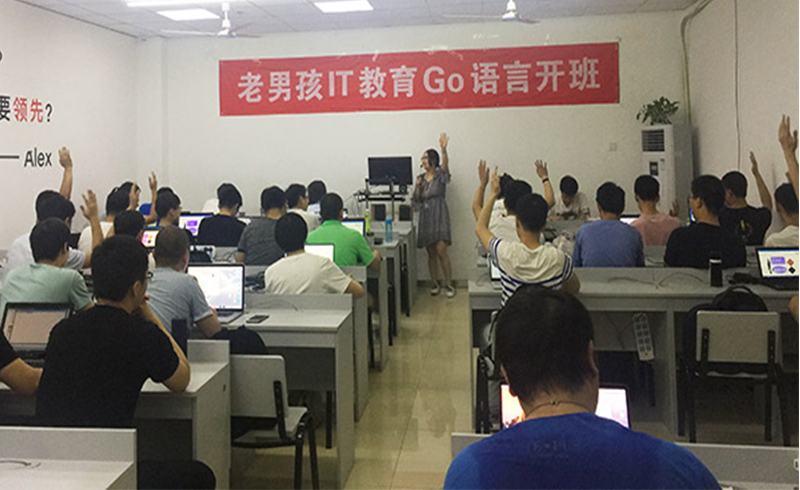 北京老男孩教育Go语言教学现场