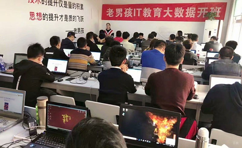 大数据开班学员